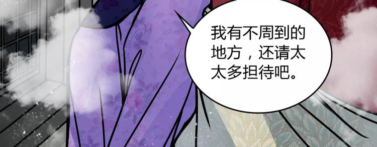 🍹幻真 第6话 猜疑 第39页