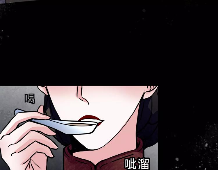 🍹幻真 第6话 猜疑 第47页