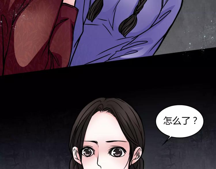 🍹幻真 第6话 猜疑 第50页
