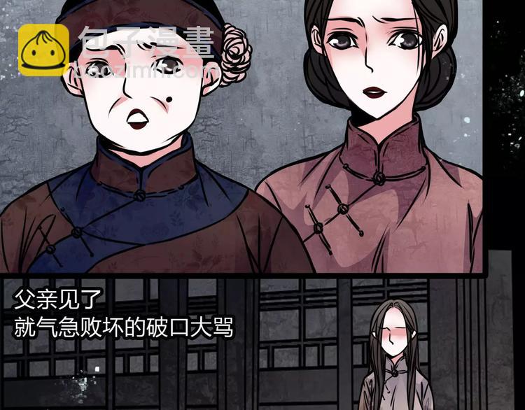 🍹幻真 第8话 暗室 第19页