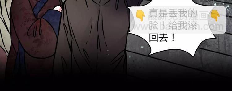 🍹幻真 第8话 暗室 第21页