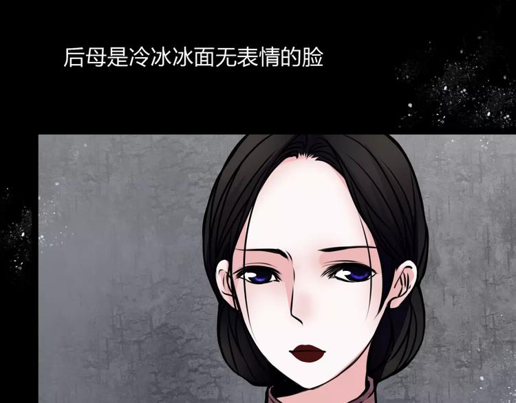 🍹幻真 第8话 暗室 第22页