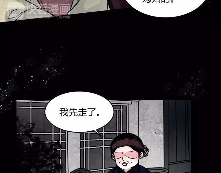 🍹幻真 第8话 暗室 第25页