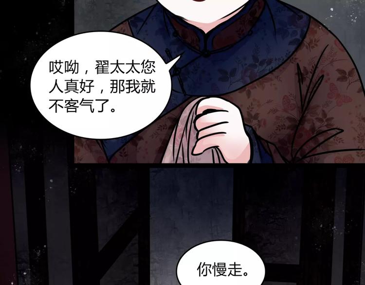 🍹幻真 第8话 暗室 第28页
