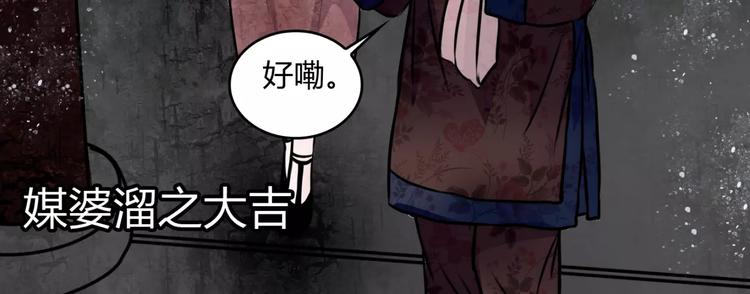 🍹幻真 第8话 暗室 第30页