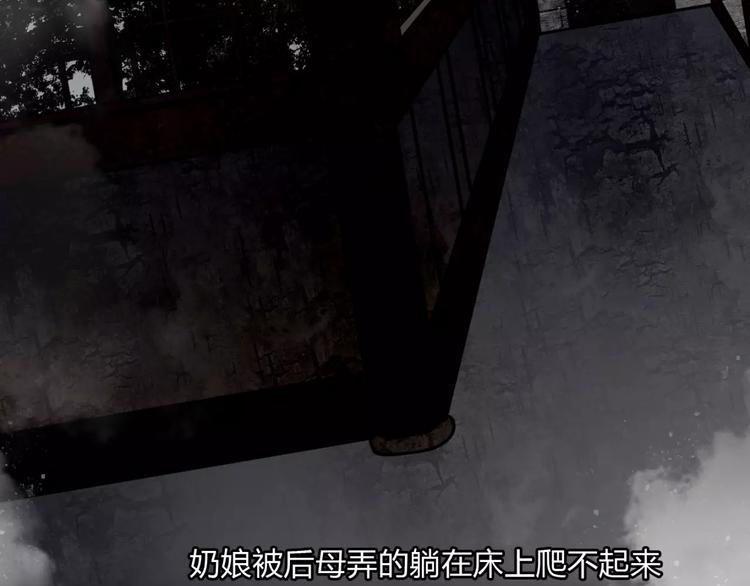 🍹幻真 第8话 暗室 第32页