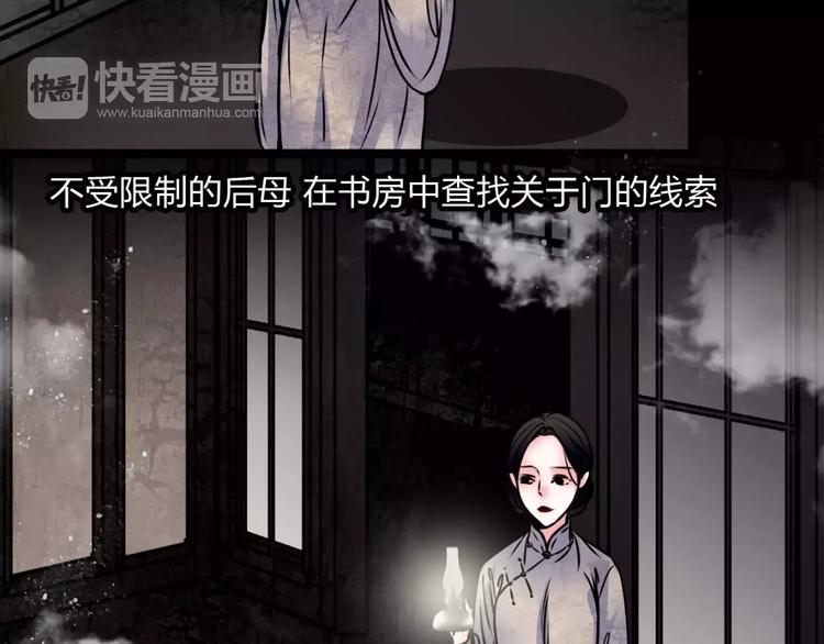 🍹幻真 第8话 暗室 第34页