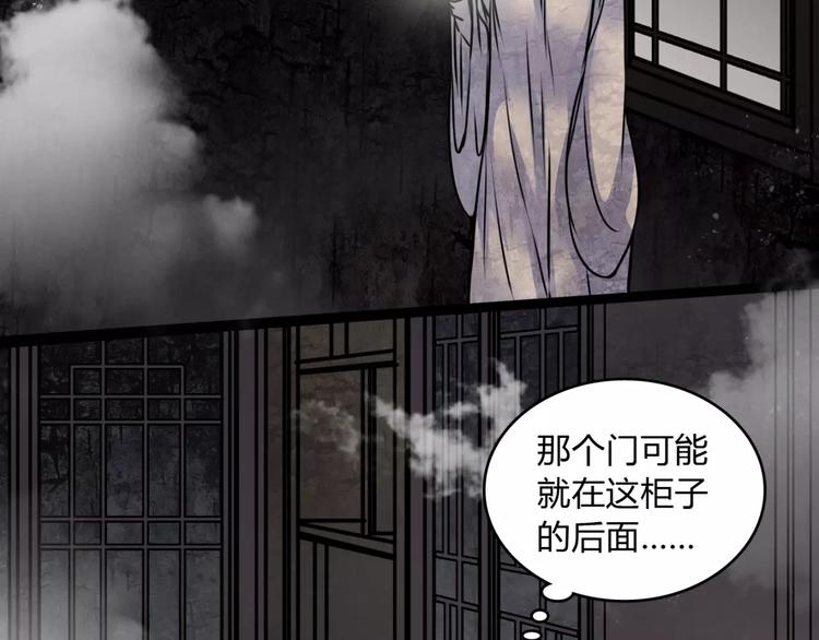 🍹幻真 第8话 暗室 第35页