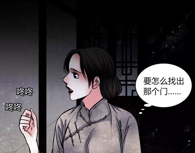 🍹幻真 第8话 暗室 第40页