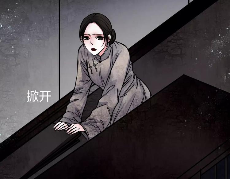 🍹幻真 第8话 暗室 第43页