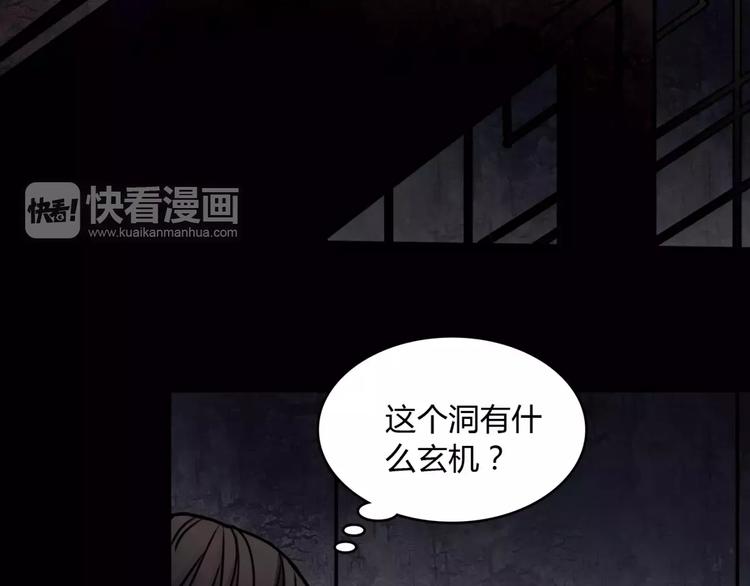 🍹幻真 第8话 暗室 第44页