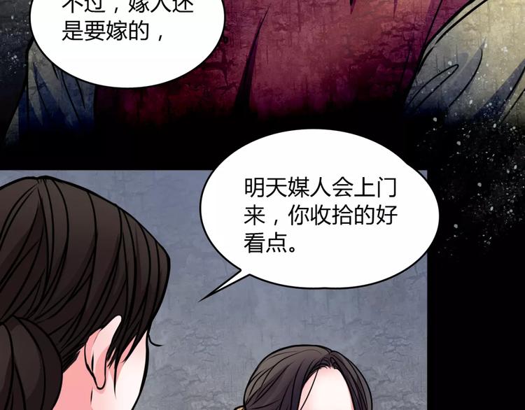 🍹幻真 第8话 暗室 第9页