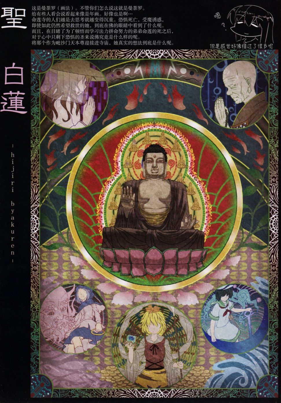 🍹幻之梦 第1话 第10页