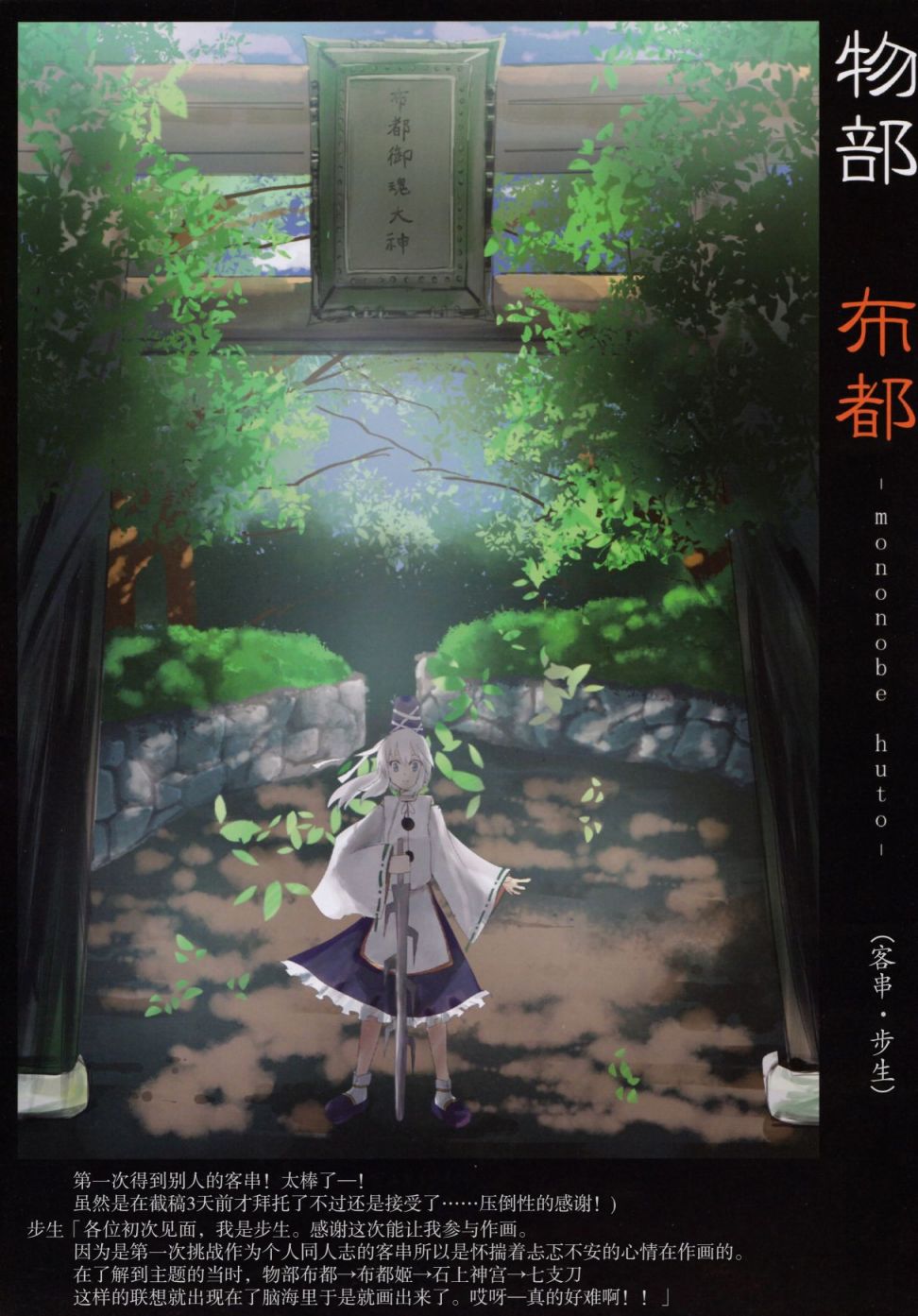 🍹幻之梦 第1话 第11页