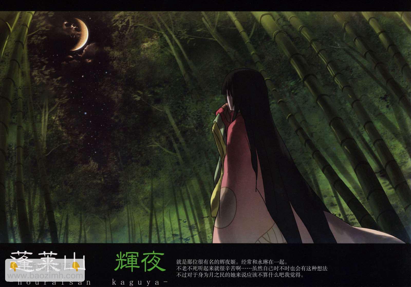 🍹幻之梦 第1话 第12页