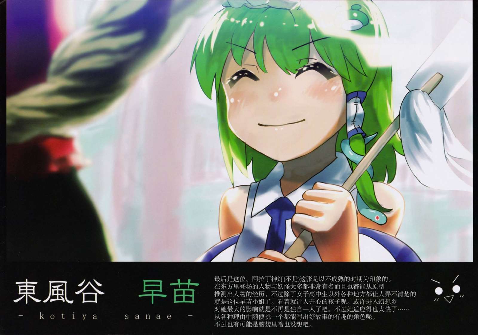 🍹幻之梦 第1话 第18页