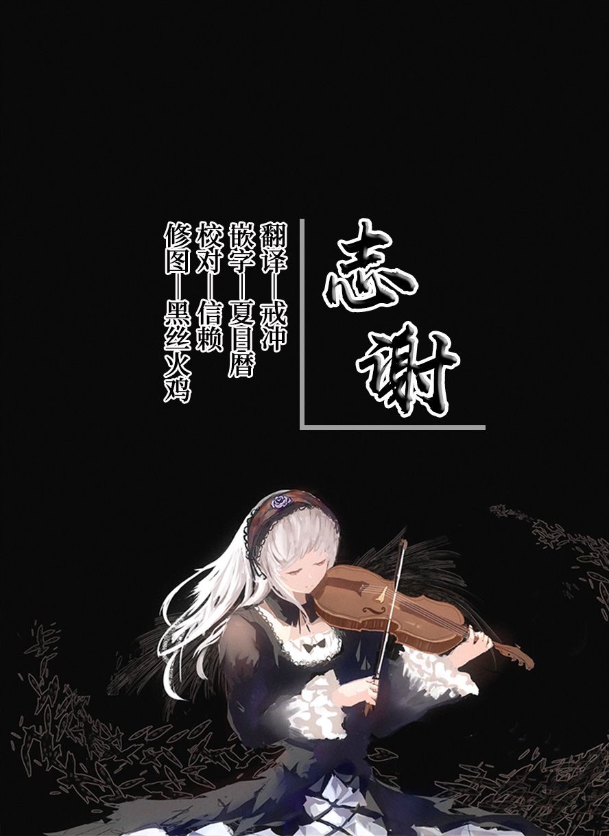🍹幻之梦 第1话 第21页