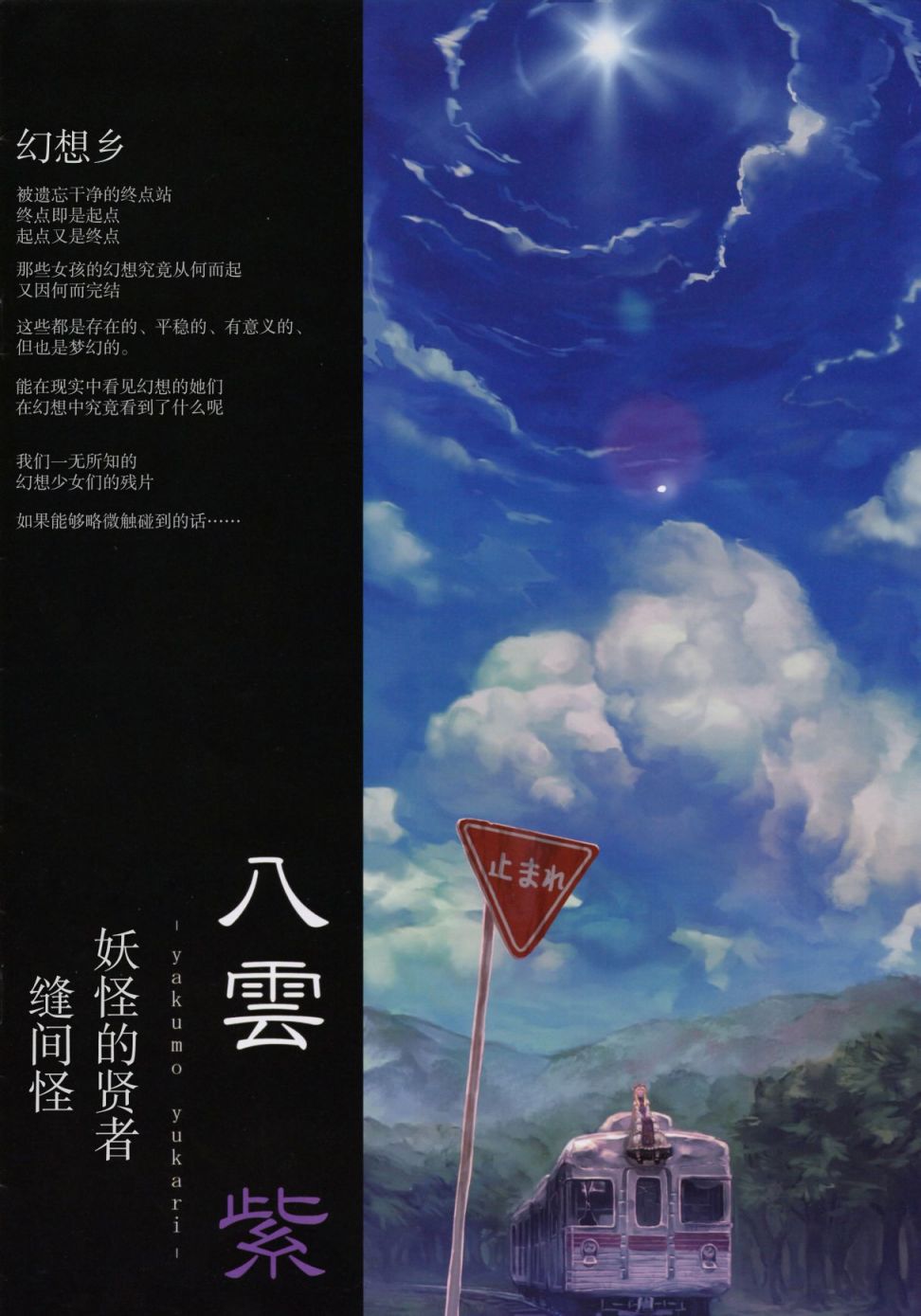 🍹幻之梦 第1话 第3页