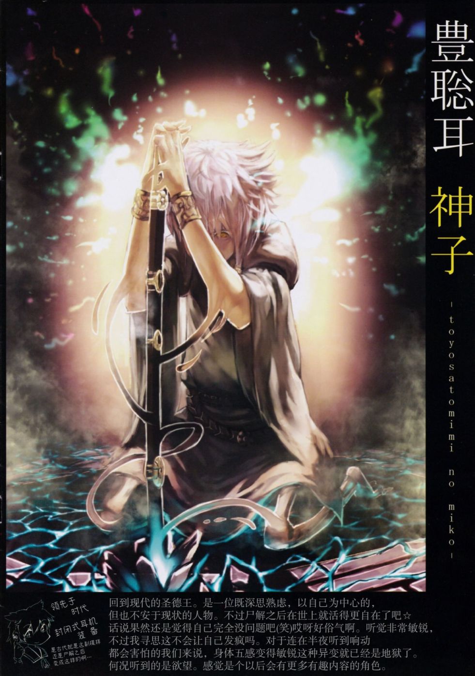 🍹幻之梦 第1话 第5页