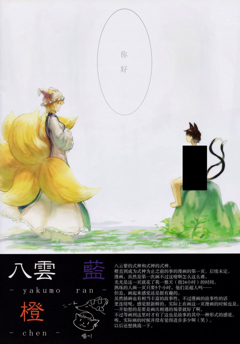 🍹幻之梦 第1话 第9页