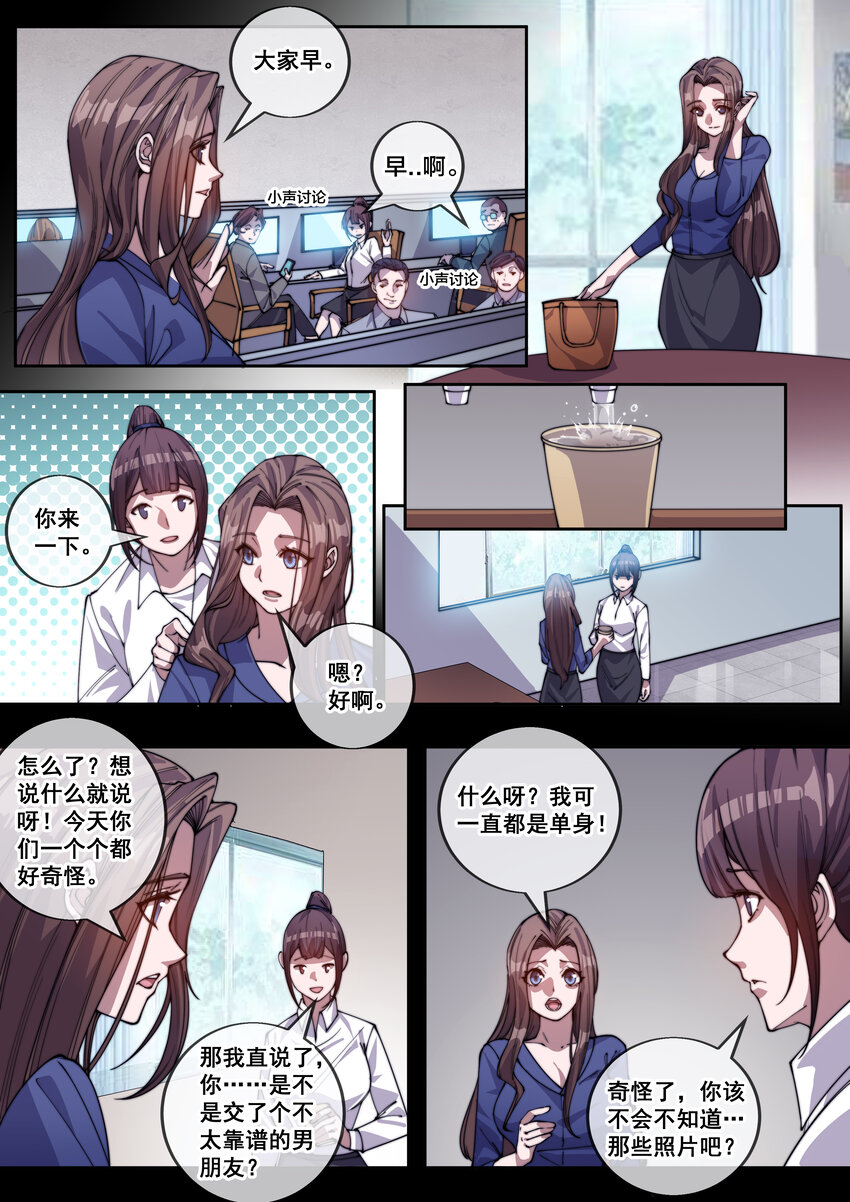 🍹幻装鬥神-伏魔篇 17 第十七话 第10页