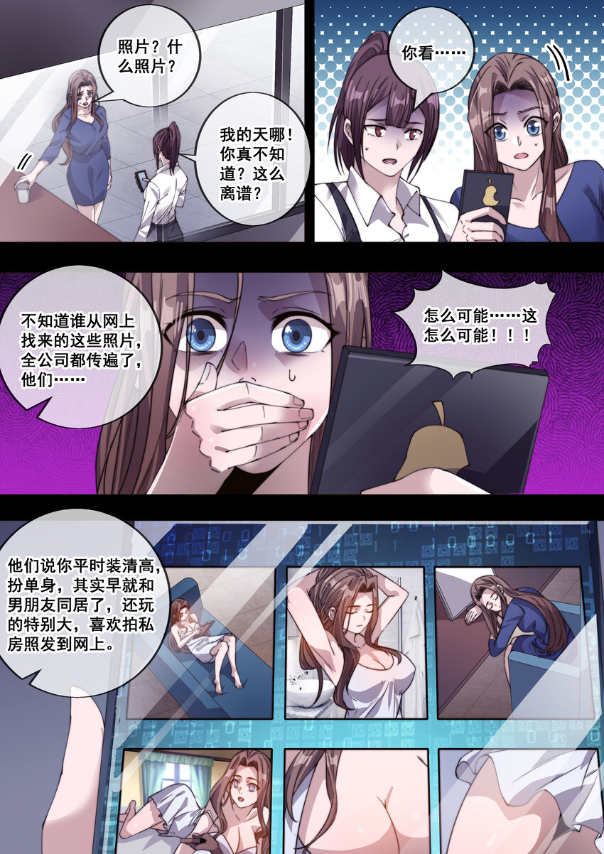 🍹幻装鬥神-伏魔篇 17 第十七话 第11页