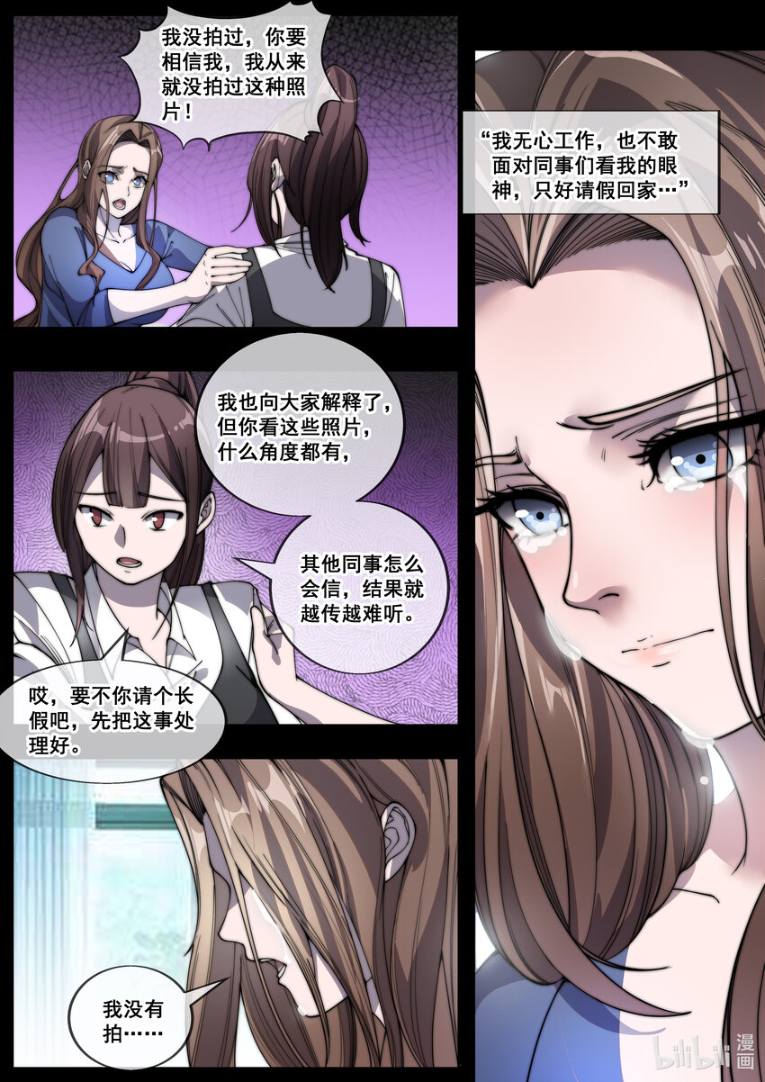🍹幻装鬥神-伏魔篇 17 第十七话 第12页