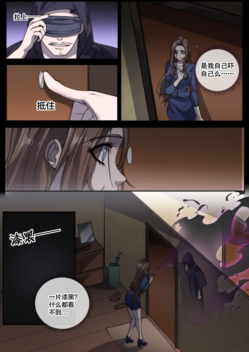 🍹幻装鬥神-伏魔篇 17 第十七话 第8页