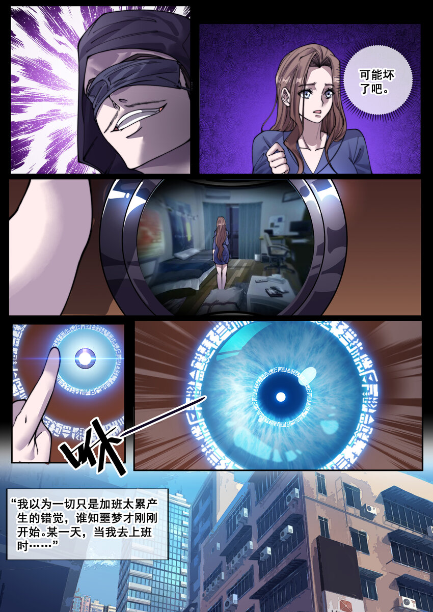 🍹幻装鬥神-伏魔篇 17 第十七话 第9页