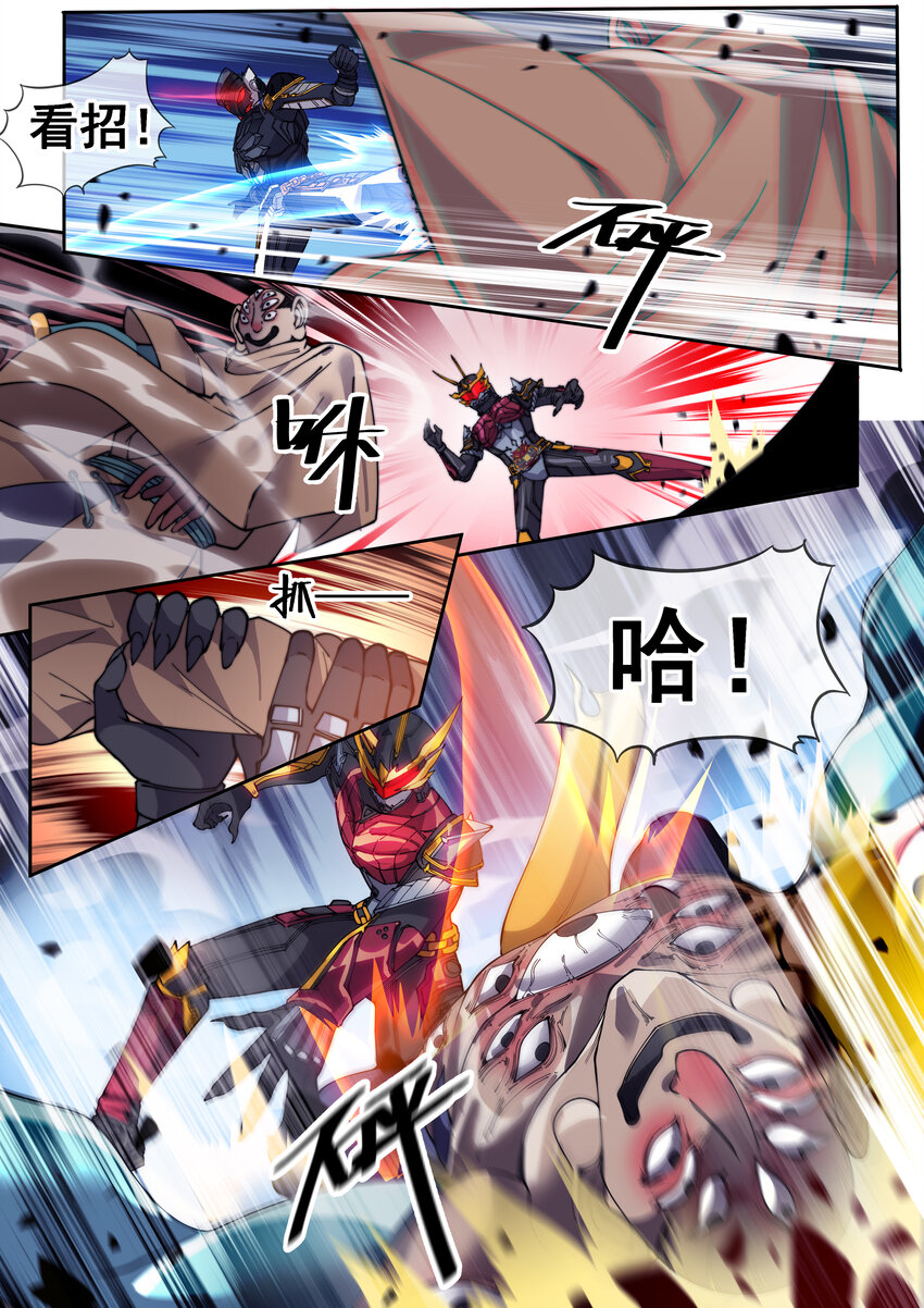 🍹幻装鬥神-伏魔篇 19 第十九话 第9页