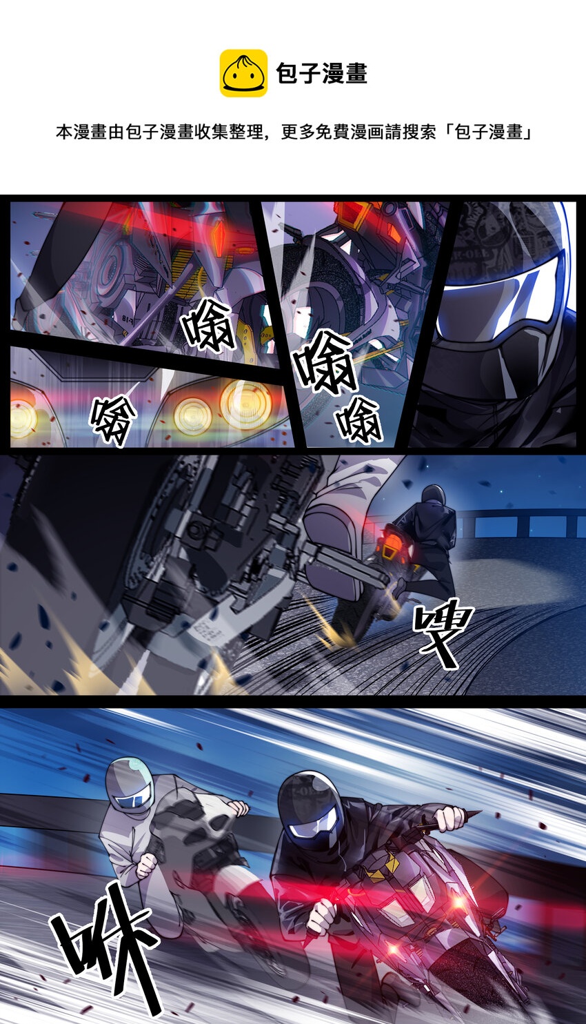🍹幻装鬥神-伏魔篇 21 第二十一话 第1页