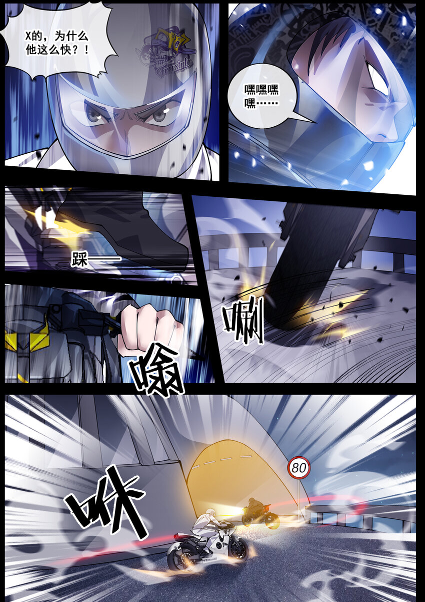 🍹幻装鬥神-伏魔篇 21 第二十一话 第2页