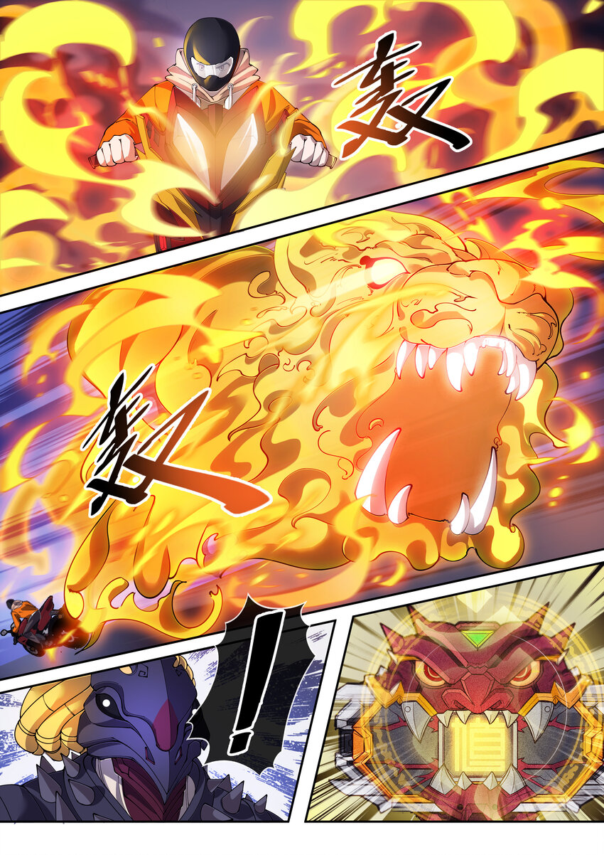 🍹幻装鬥神-伏魔篇 27 第二十七话 第9页