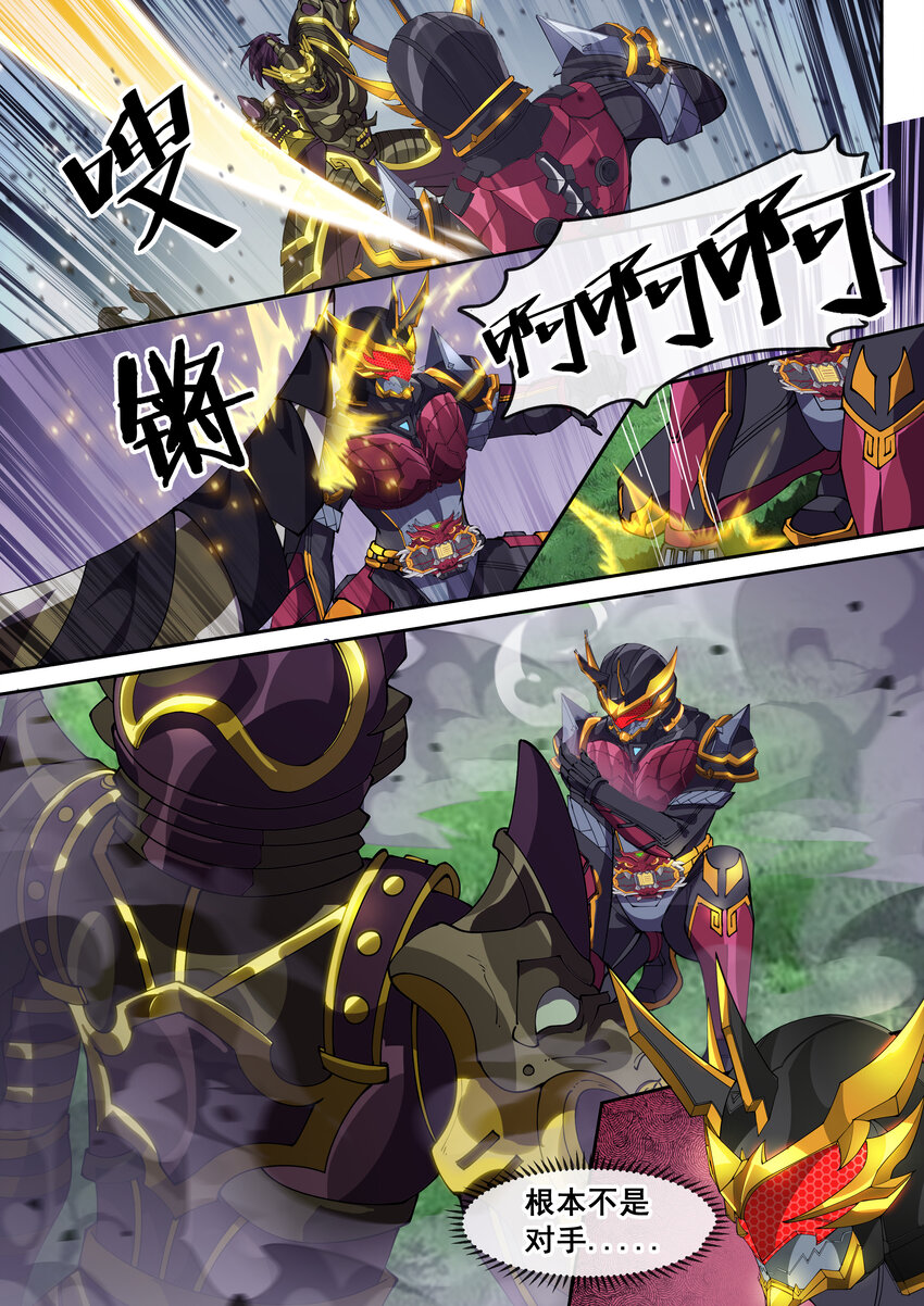 🍹幻装鬥神-伏魔篇 29 第二十九话 第6页