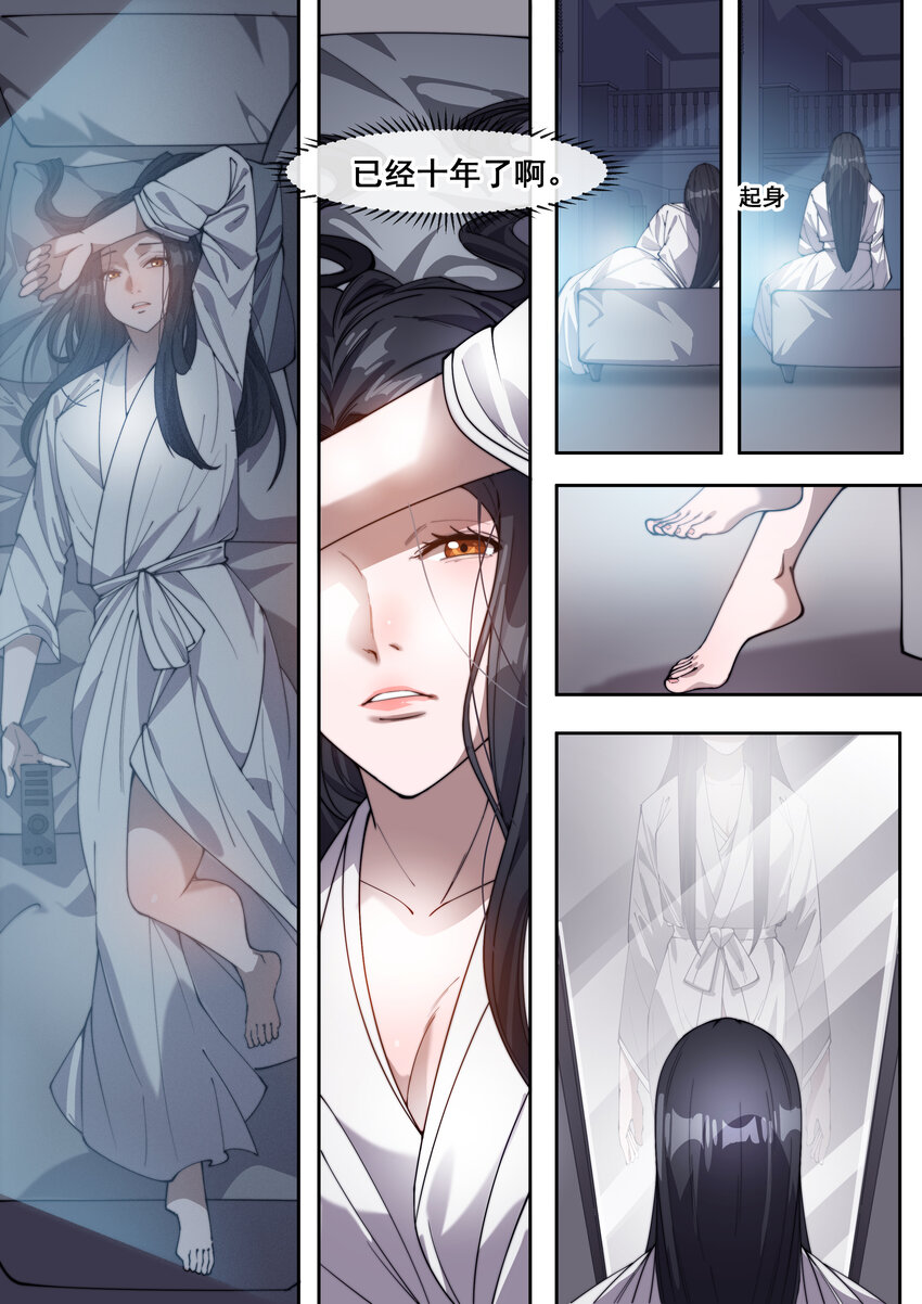 🍹幻装鬥神-伏魔篇 35 第三十五话 第1页