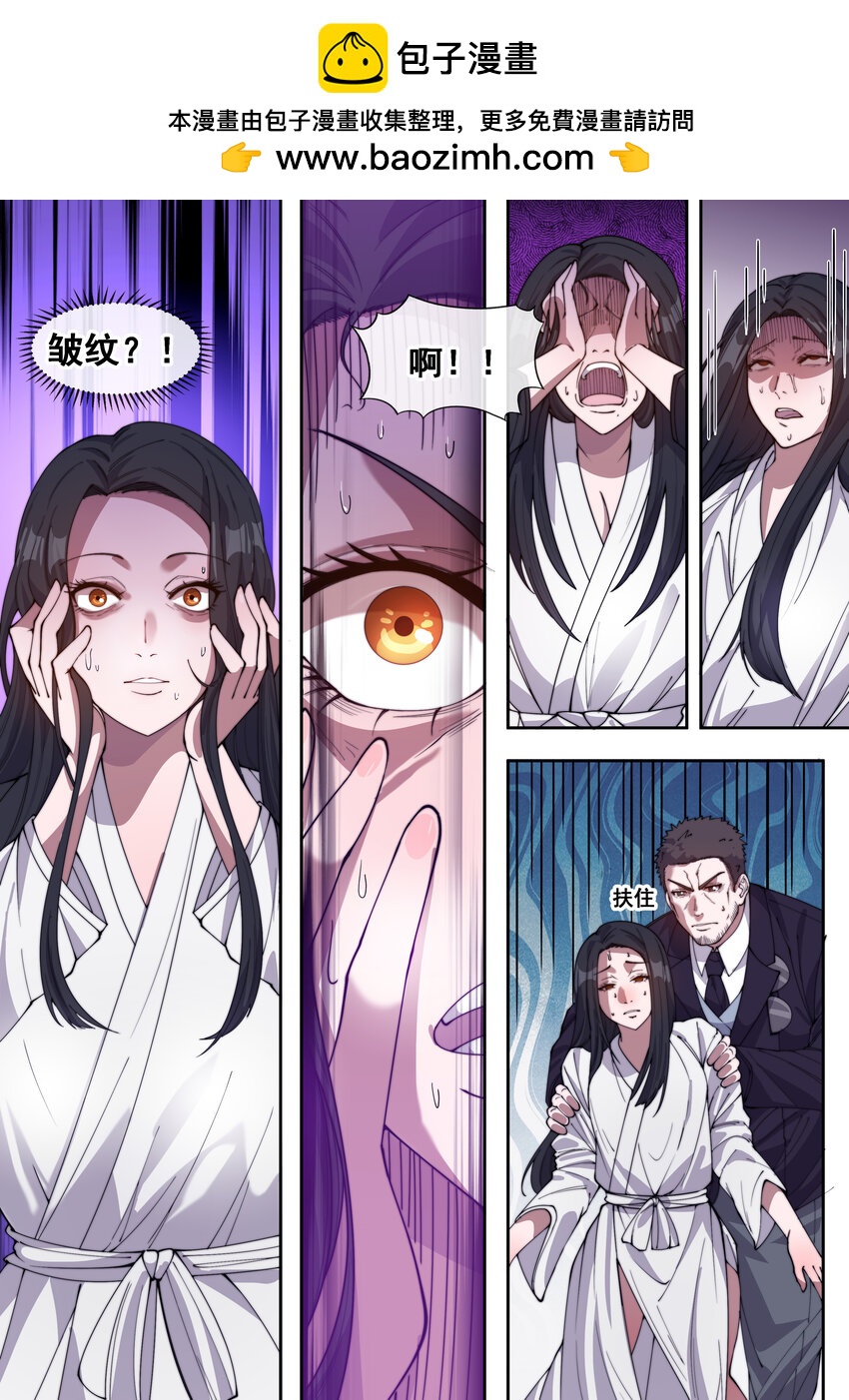 🍹幻装鬥神-伏魔篇 35 第三十五话 第2页