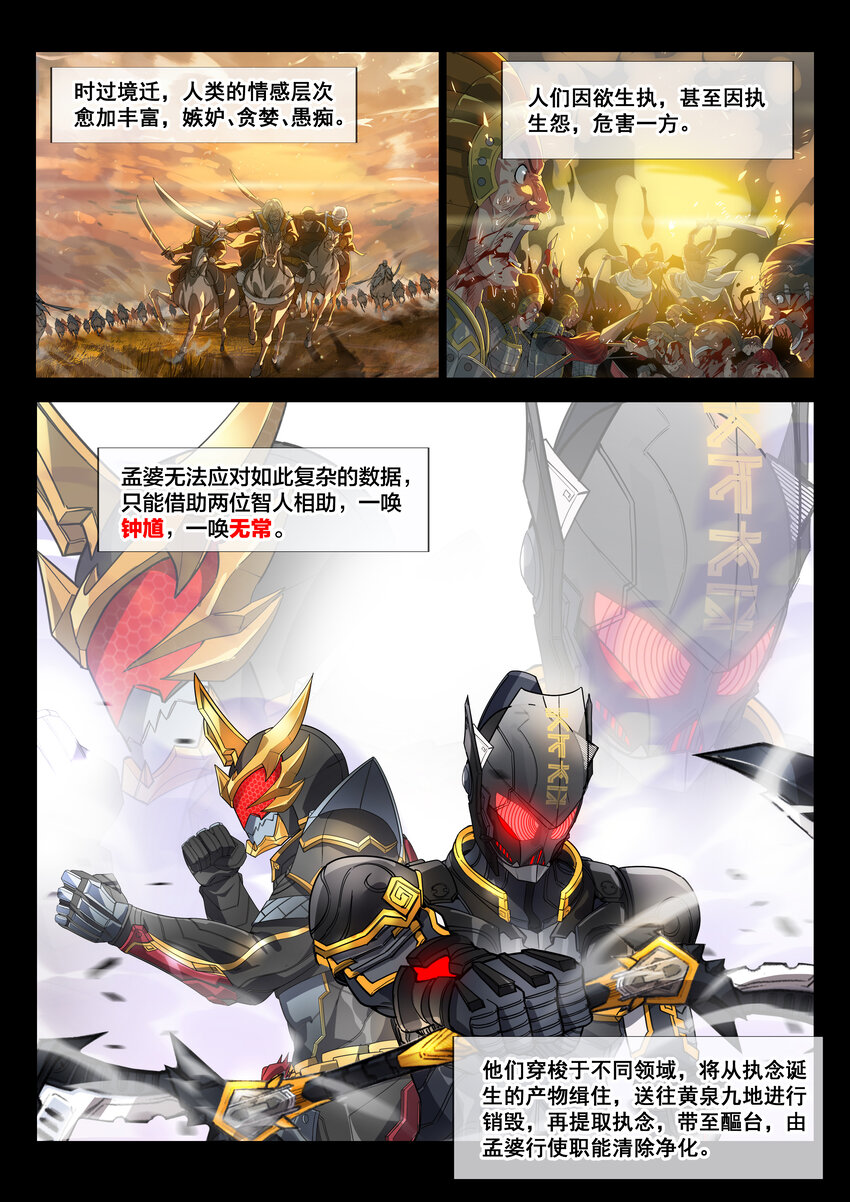 🍹幻装鬥神-伏魔篇 04 第四话 第8页