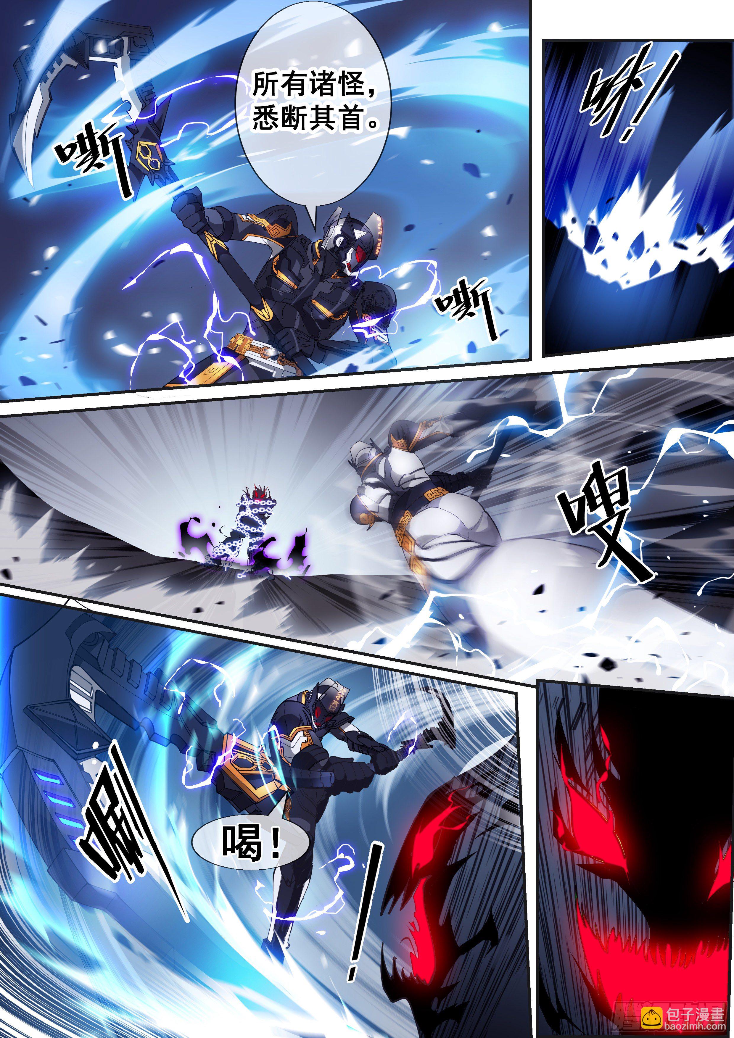 🍹《幻装鬥神-伏魔篇》 第三话 第7页