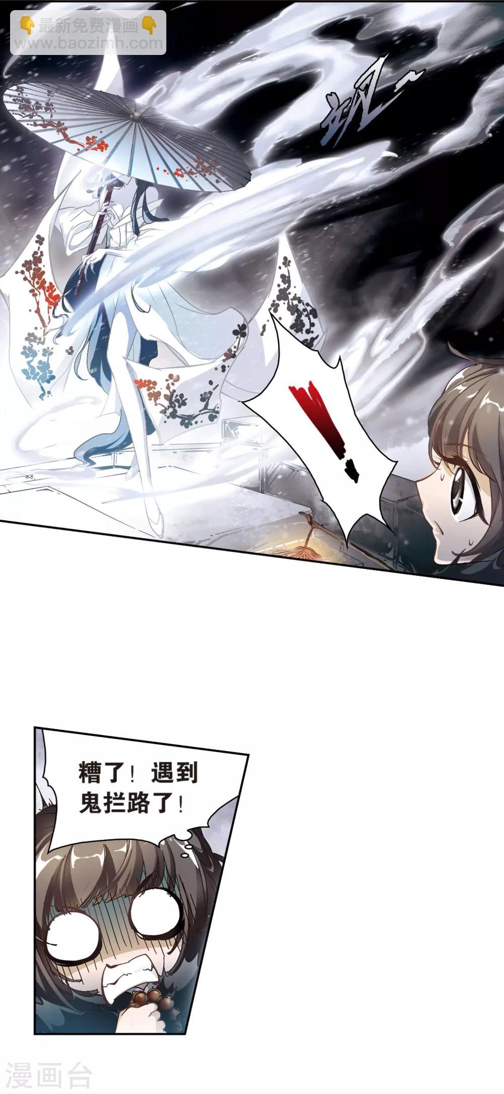 第1话 水鬼拦路-第1话