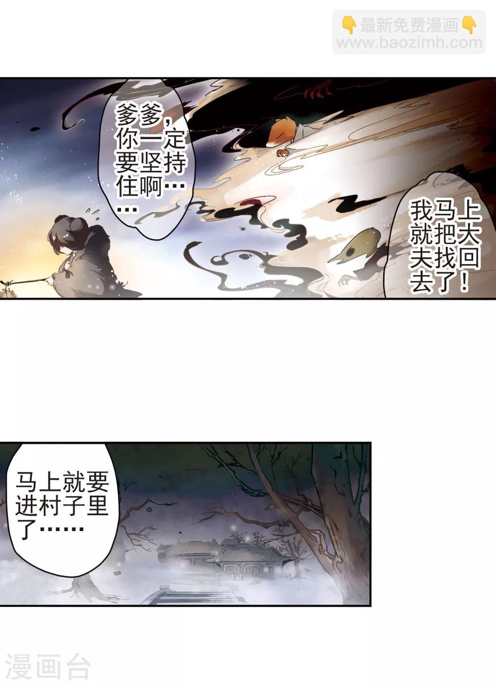 第1话 水鬼拦路-第1话