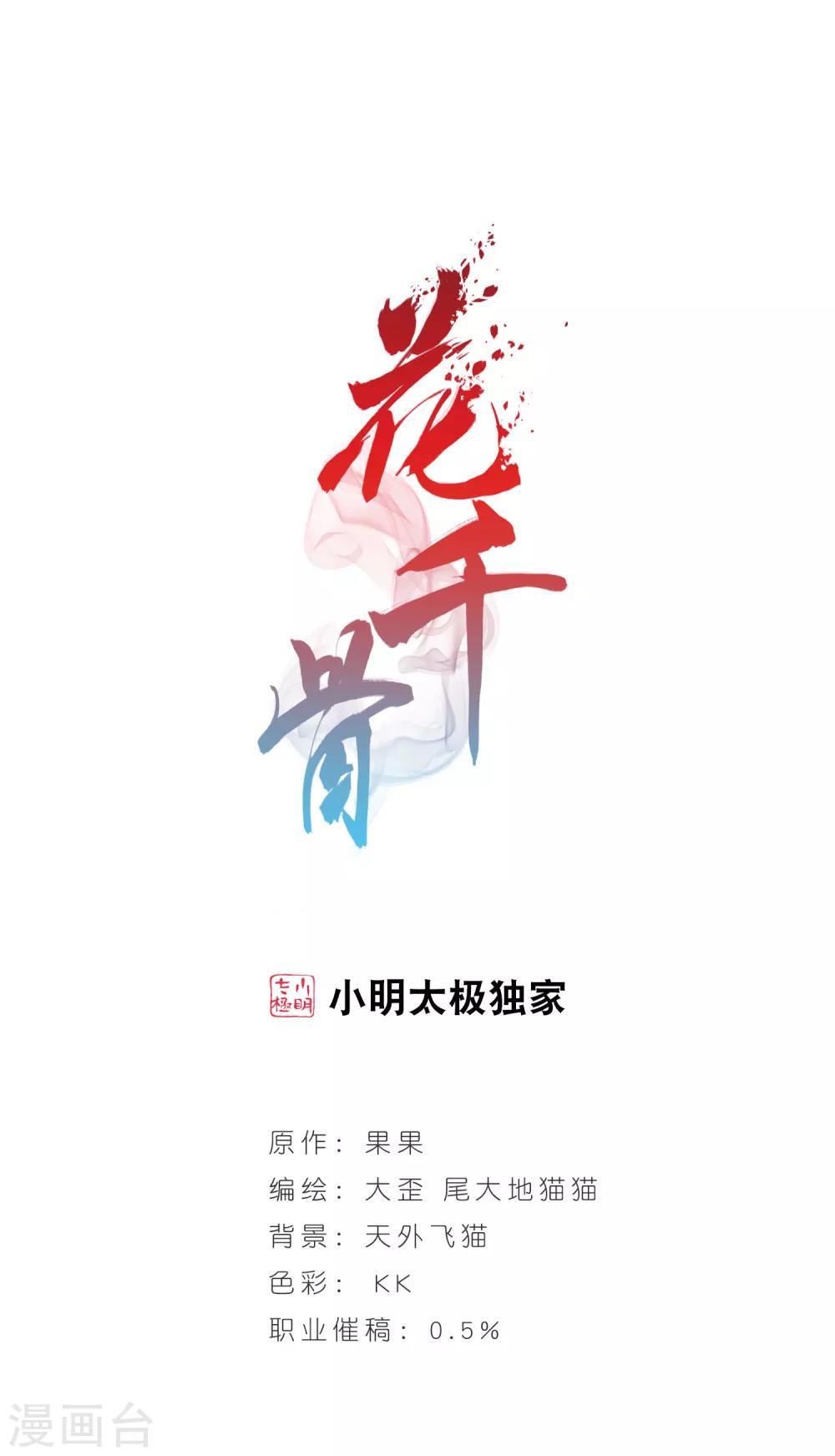 第11话 当时年少(1)-第11话