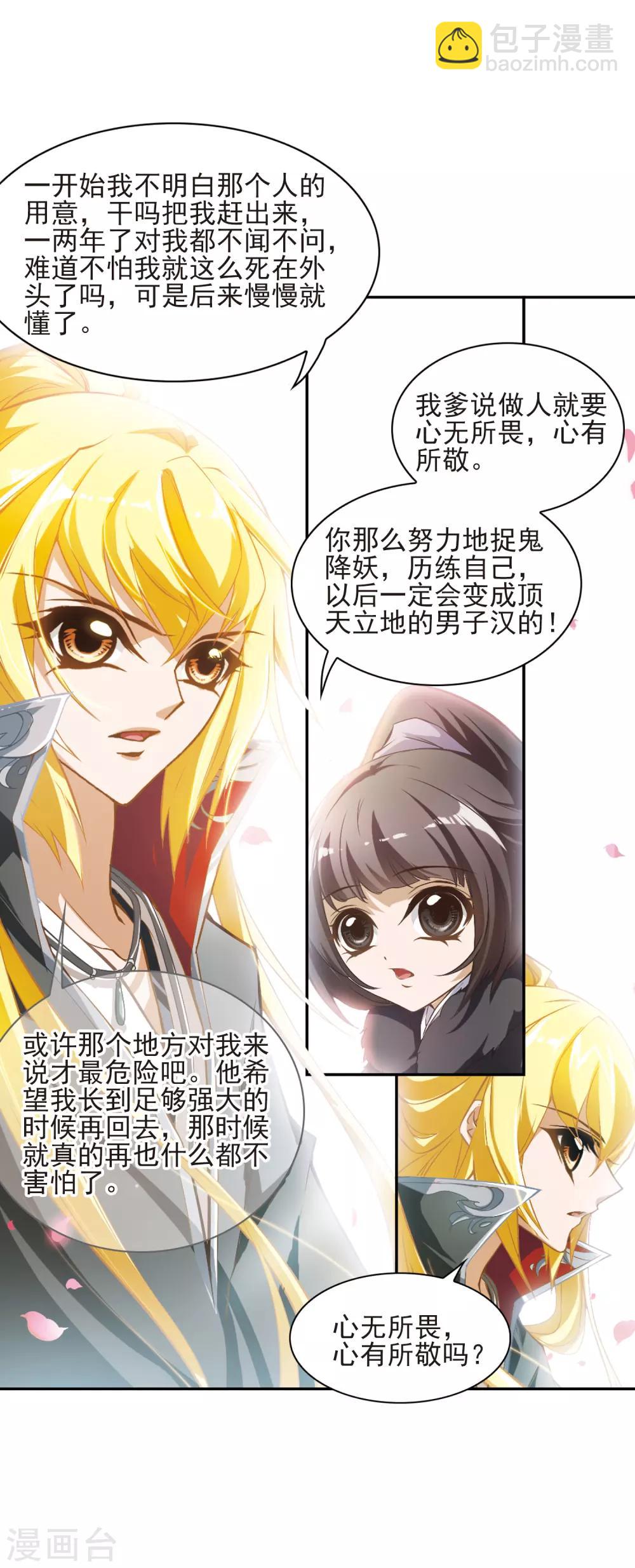 第11话 当时年少(1)-第11话