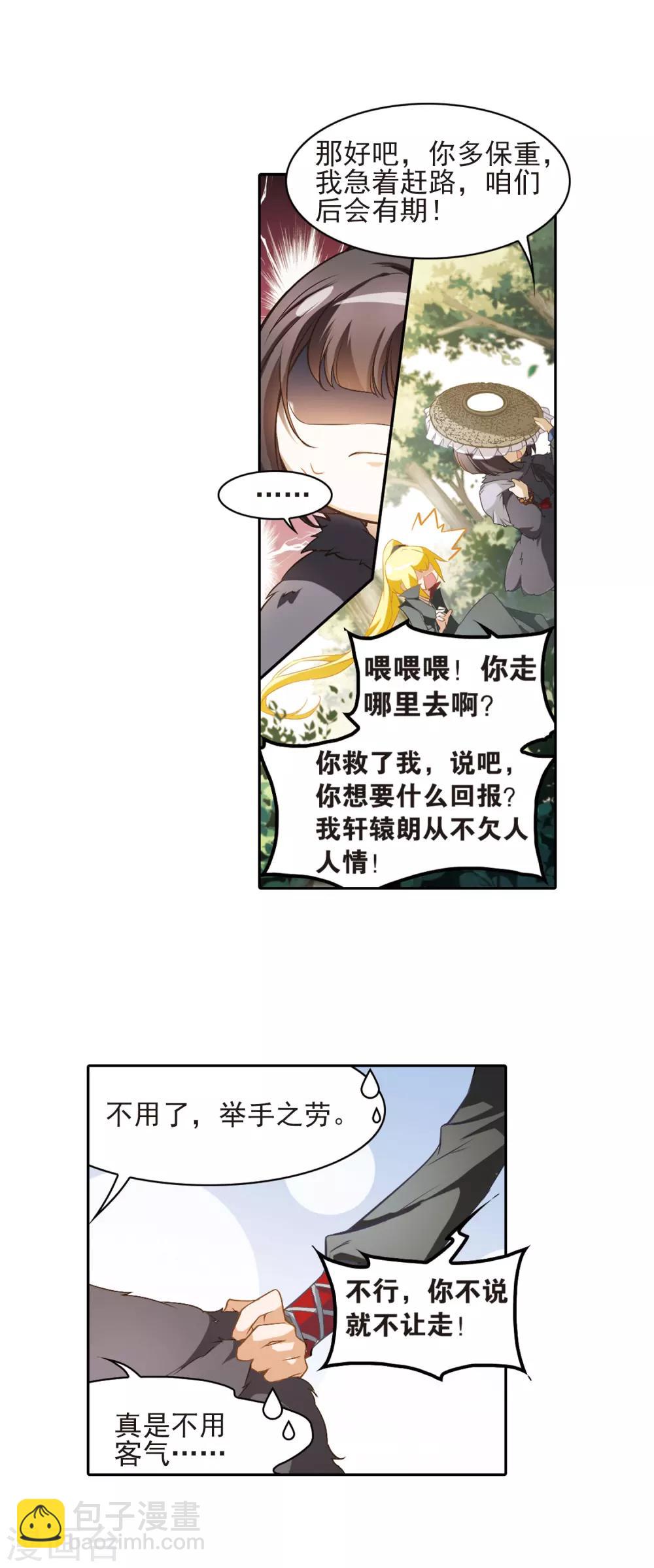 第11话 当时年少(1)-第11话