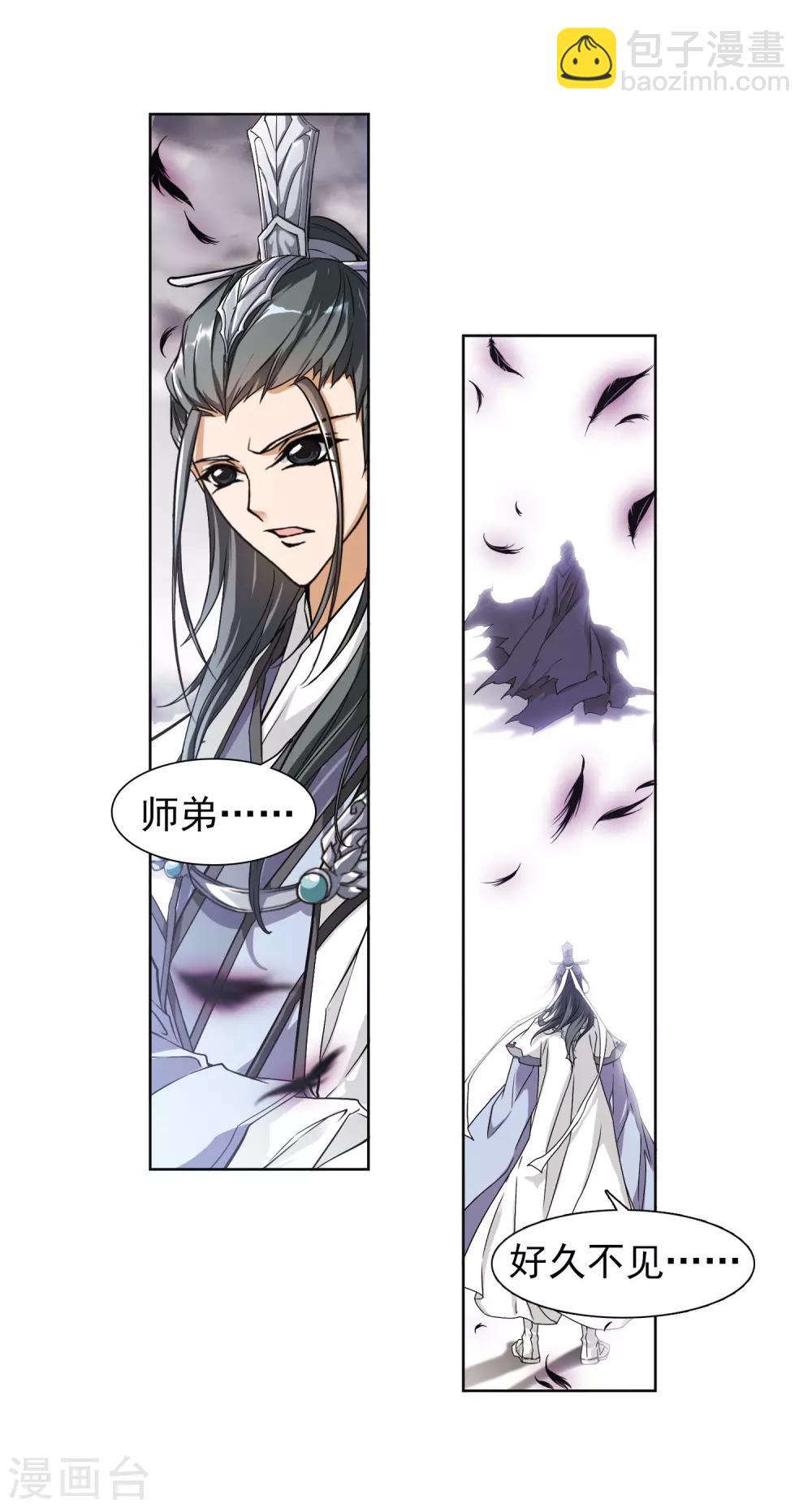 第101话 暗箭难防(7)-第101话