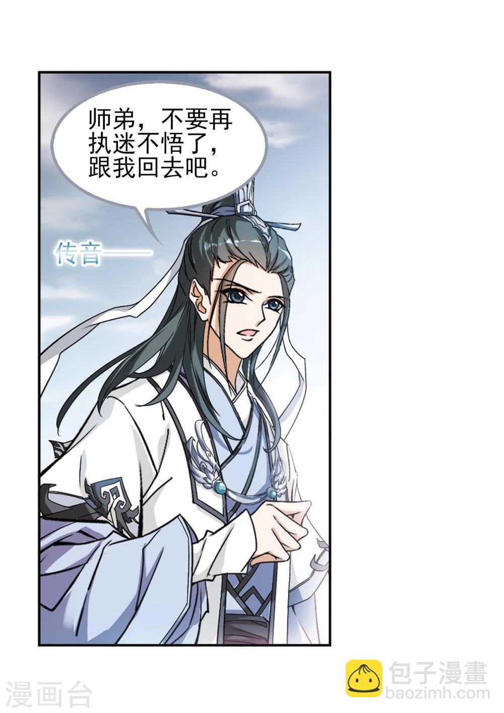 第101话 暗箭难防(7)-第101话