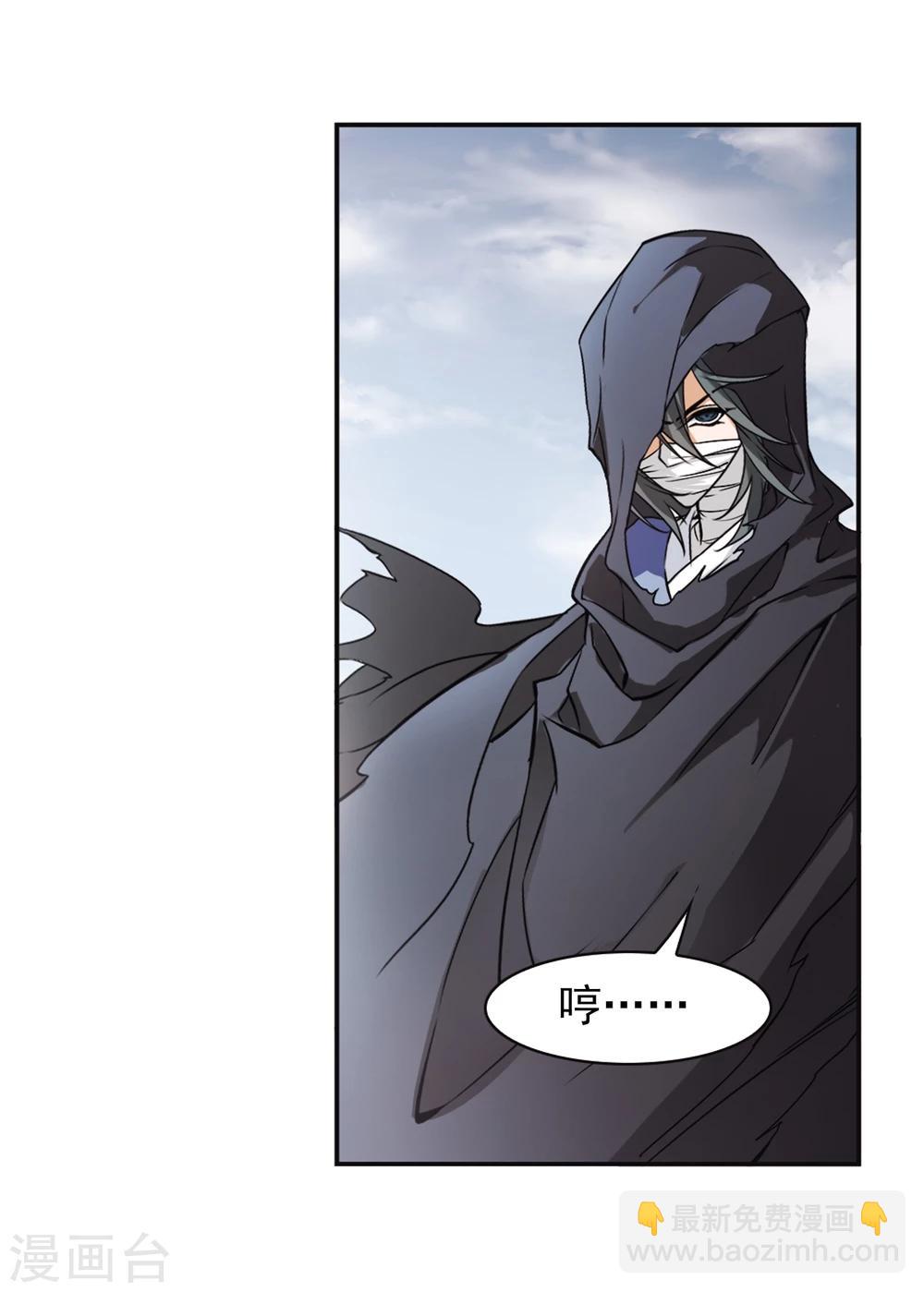 第101话 暗箭难防(7)-第101话