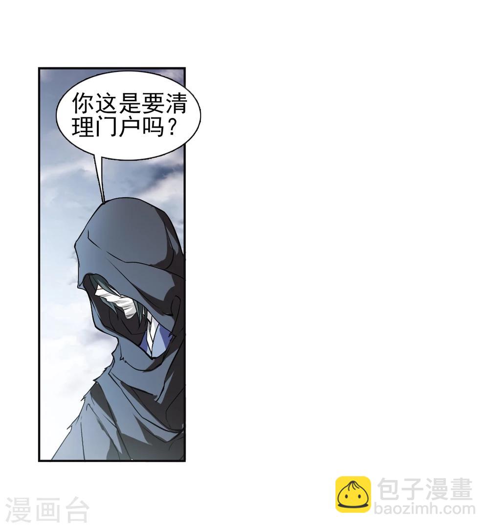 第101话 暗箭难防(7)-第101话