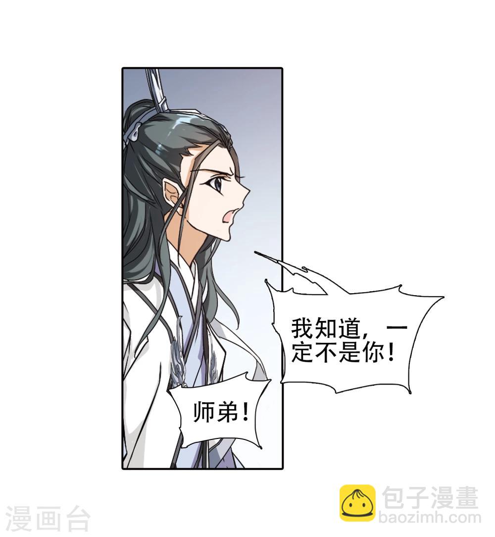 第101话 暗箭难防(7)-第101话