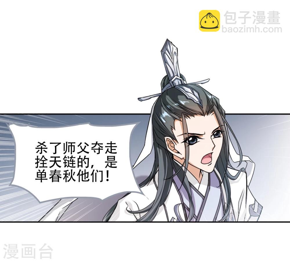 第101话 暗箭难防(7)-第101话