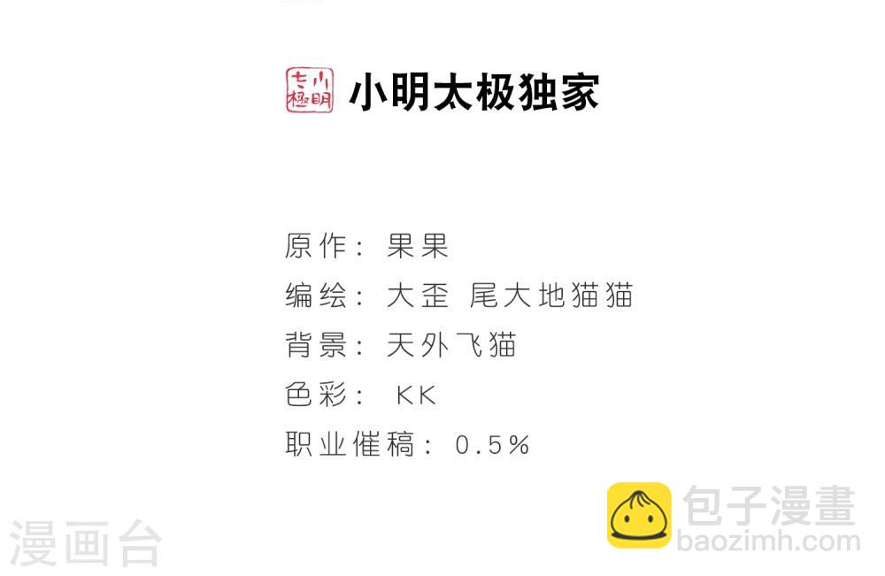 第101话 暗箭难防(7)-第101话